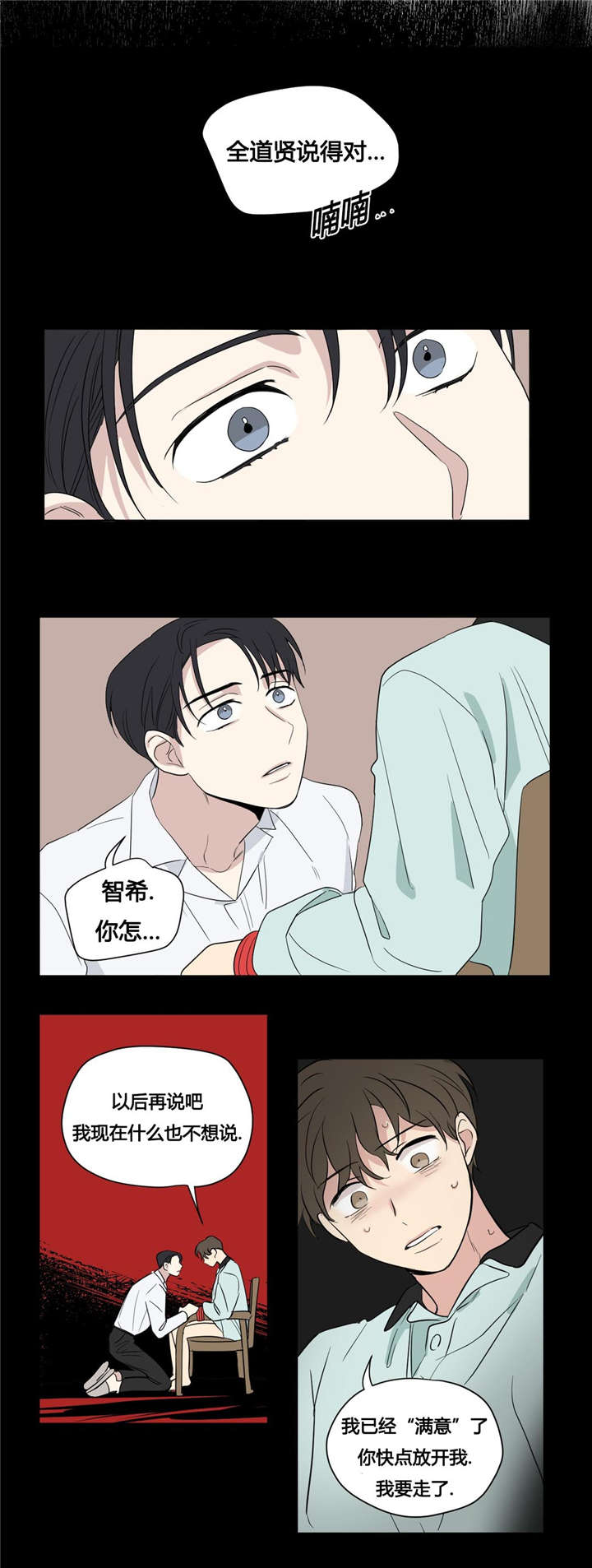 第42章：一而再，再而三6
