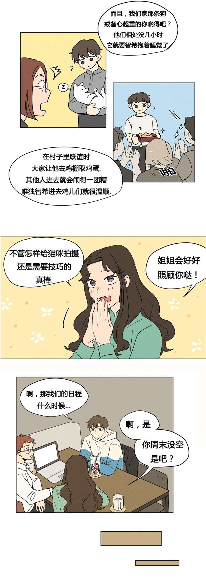 第6章：生日6