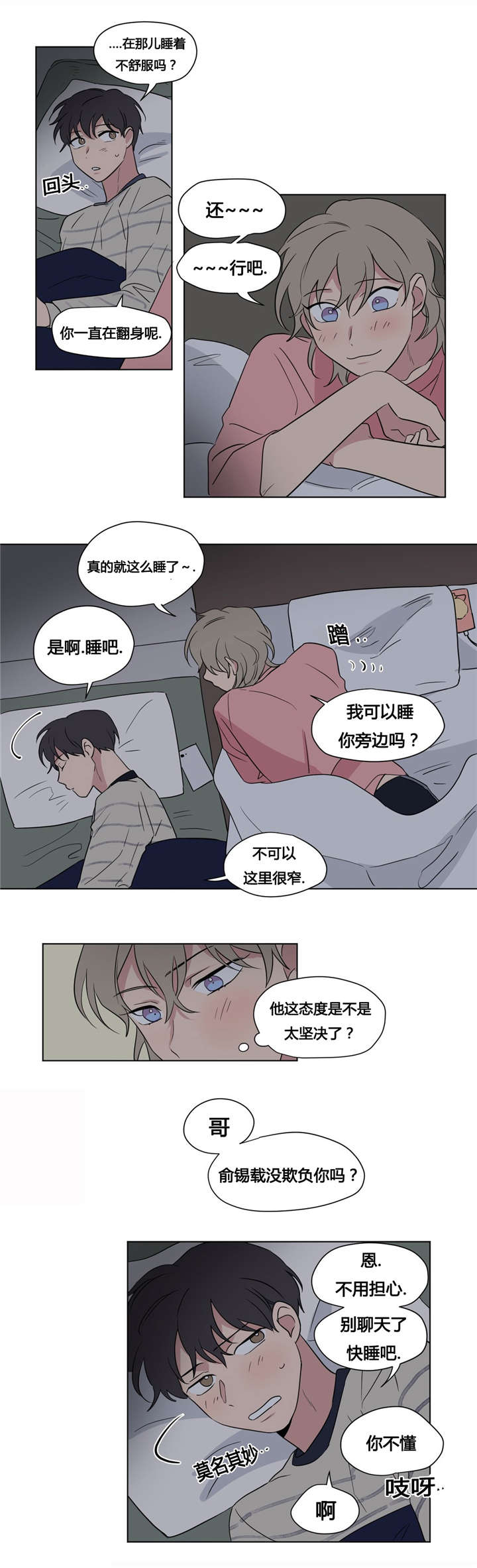 第39章：背影3