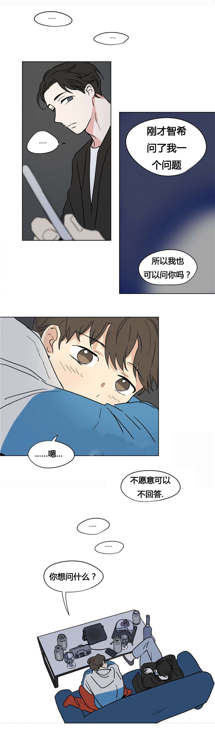 第7章：你调查过我吧11