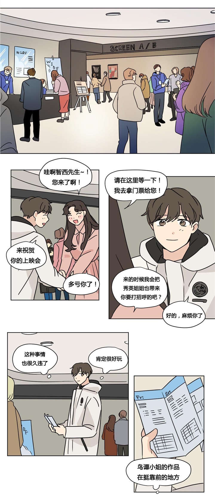 第24章：上映会4