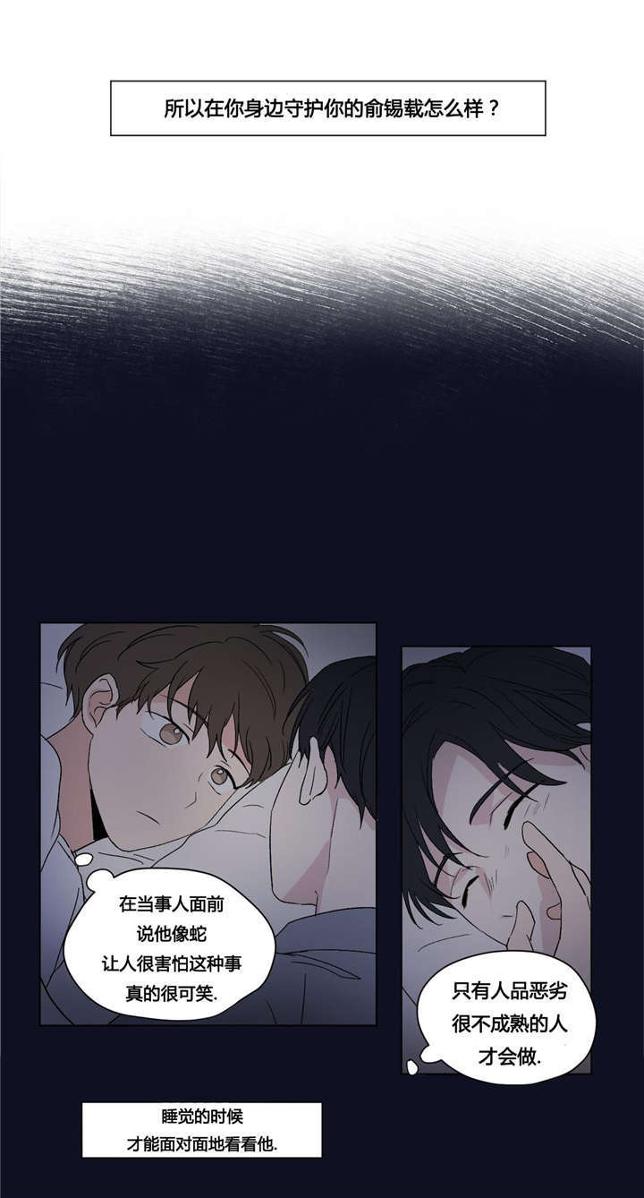 第45章：讨厌3
