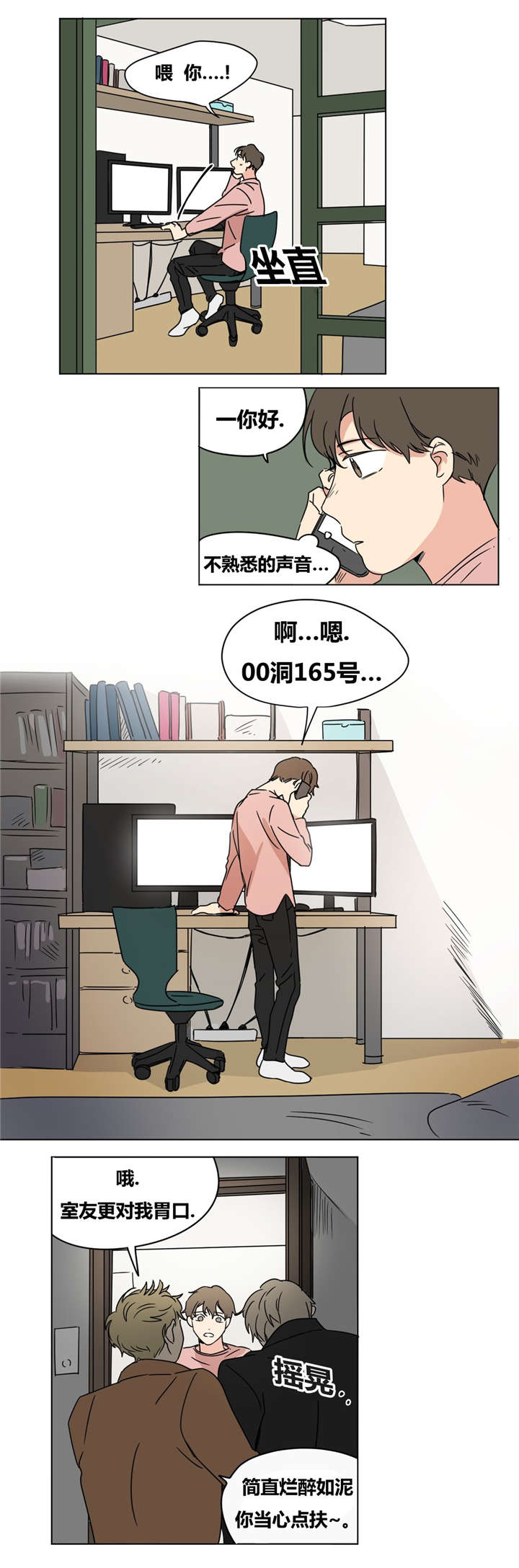 第19章：噩梦1