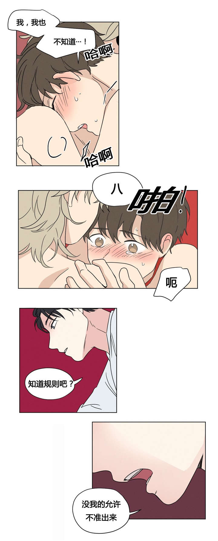 第22章：受罚12