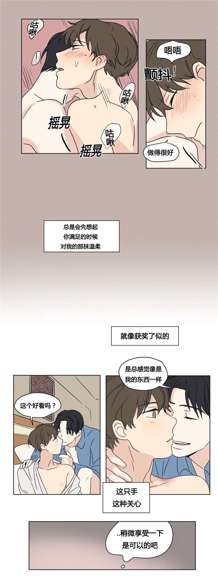 第25章：被发现了3