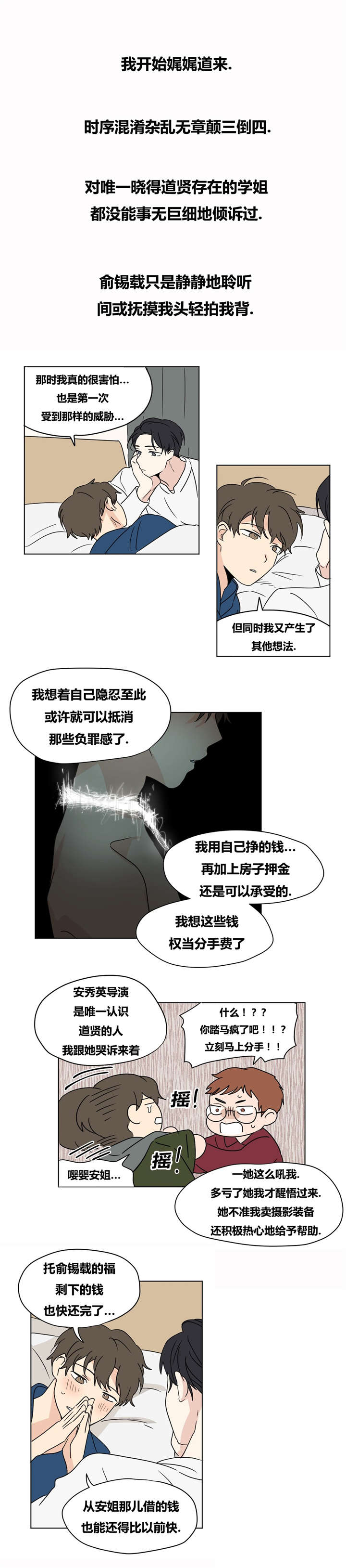 第19章：噩梦11