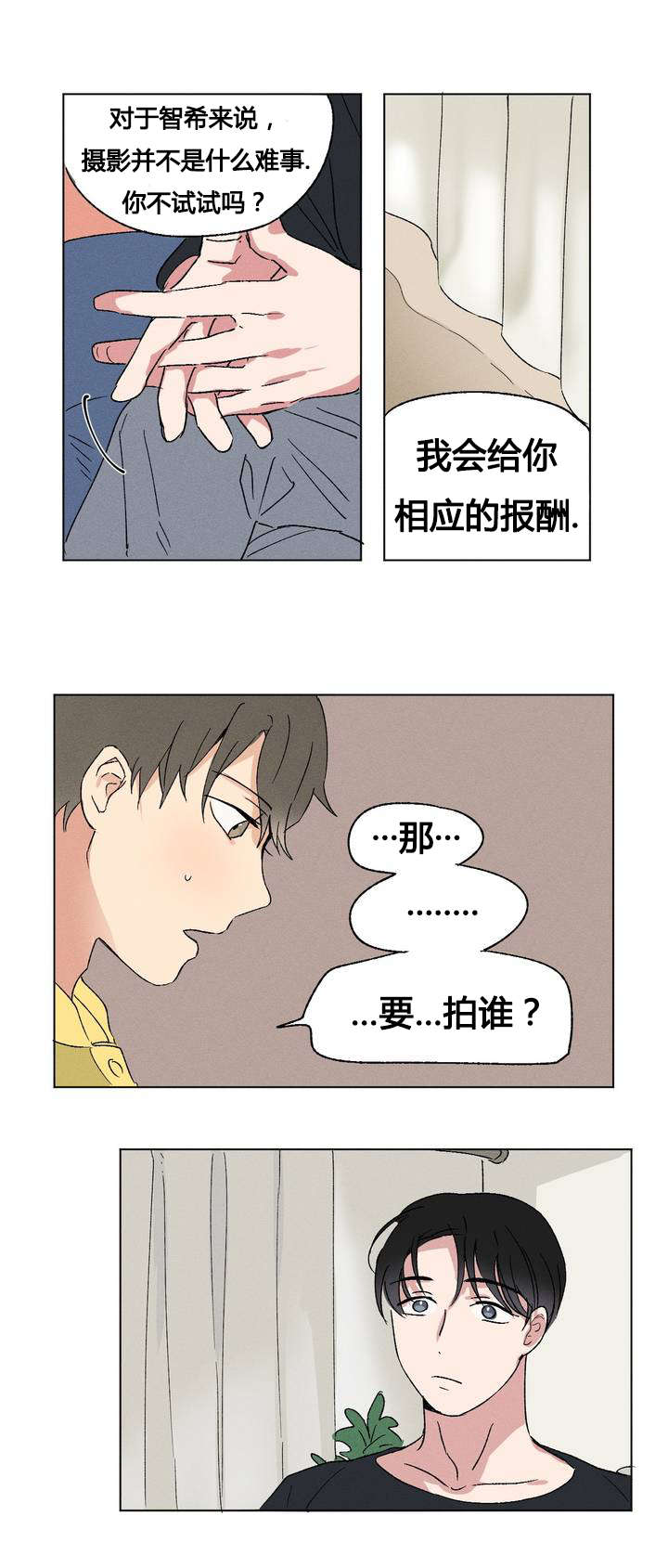 第2章：规定2