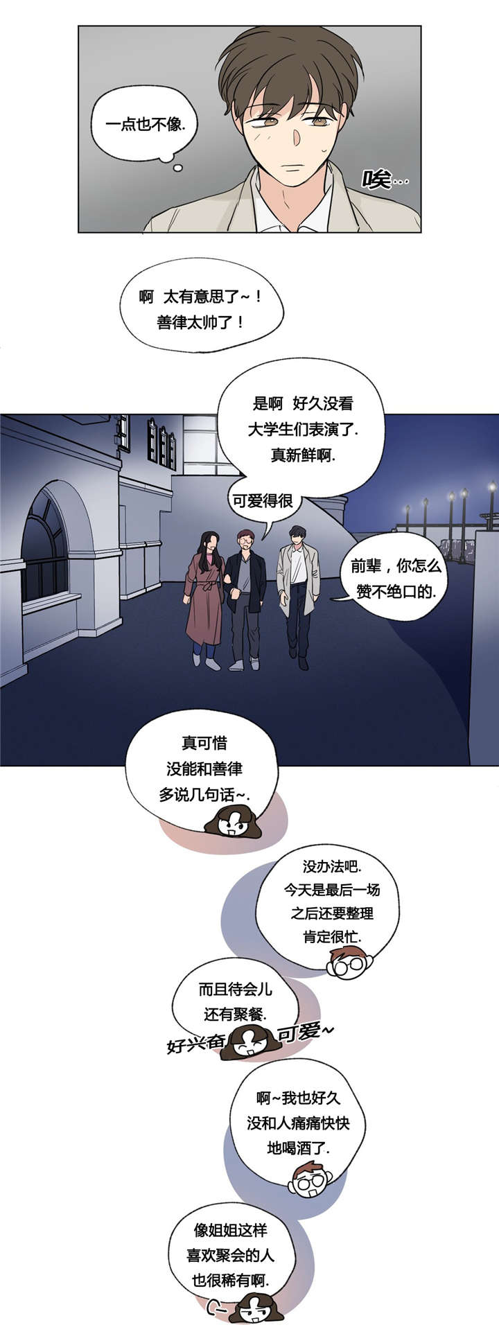 第50章：已经结束了3