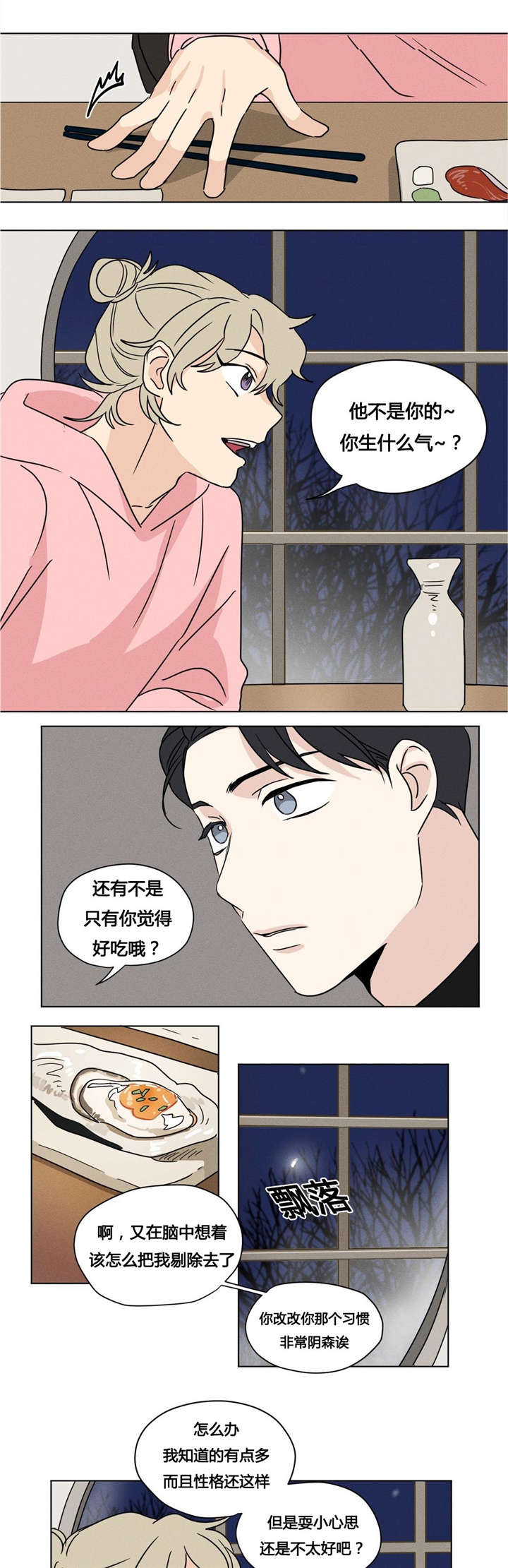 第24章：上映会2
