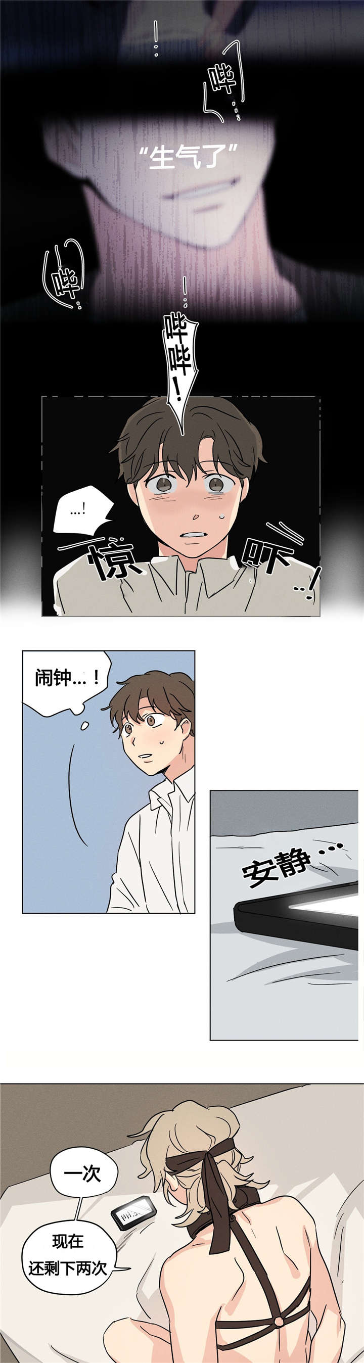 第9章：只能照做了14
