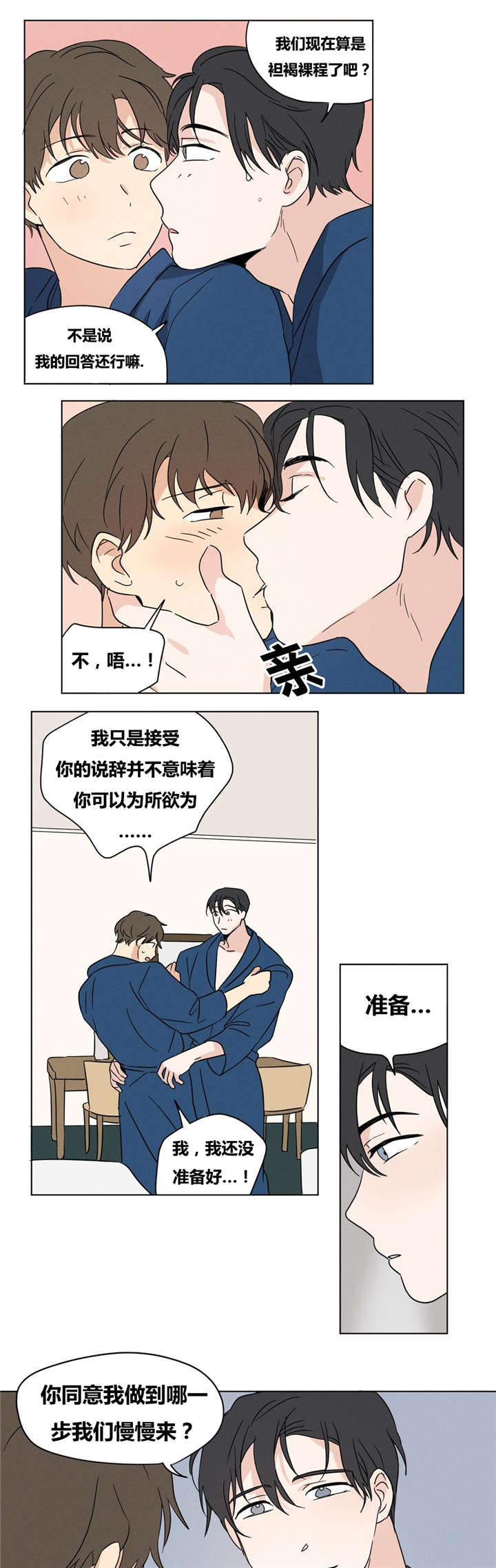 第16章：最有趣的就是智希你了。7