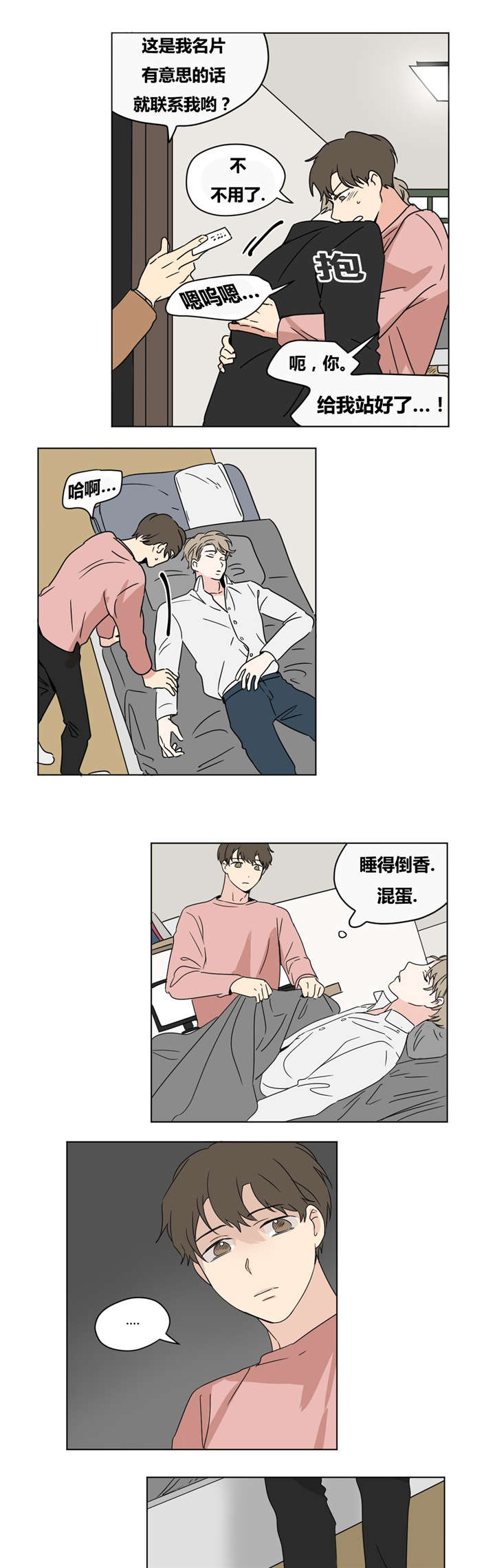 第19章：噩梦2