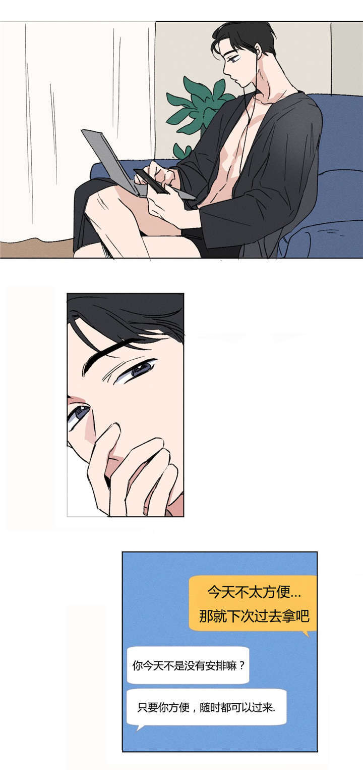 第5章：接私活11