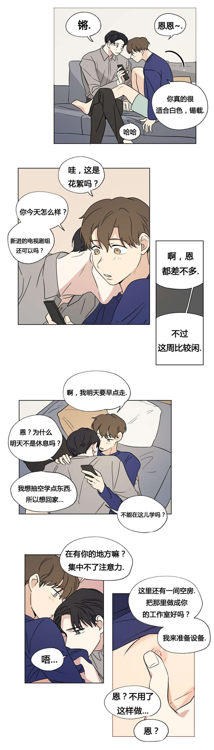 第34章：你真美2