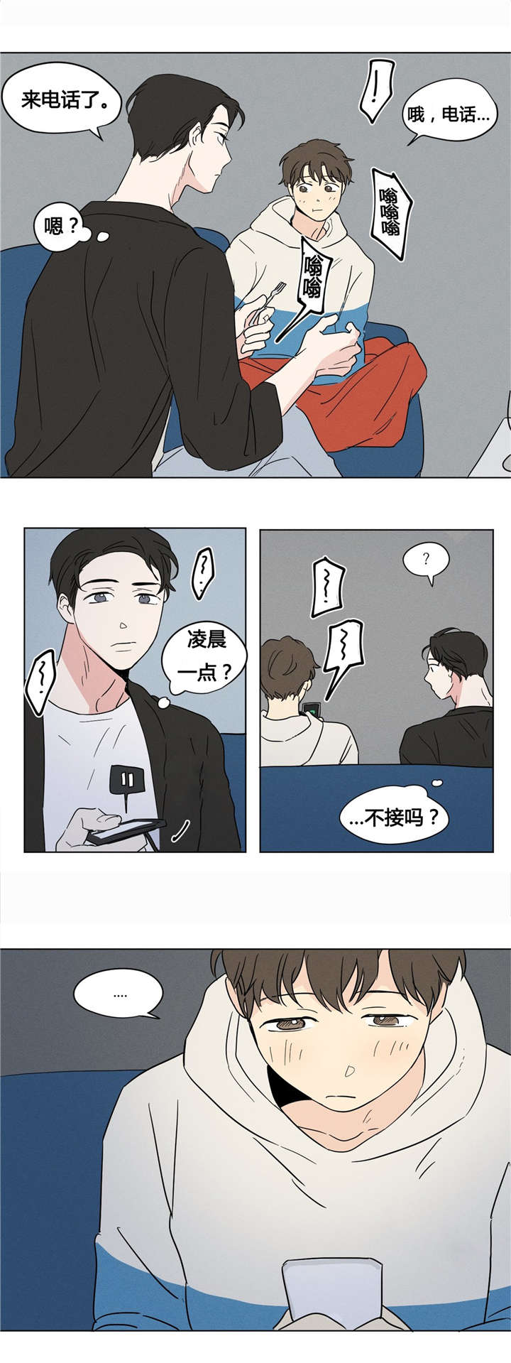 第7章：你调查过我吧10