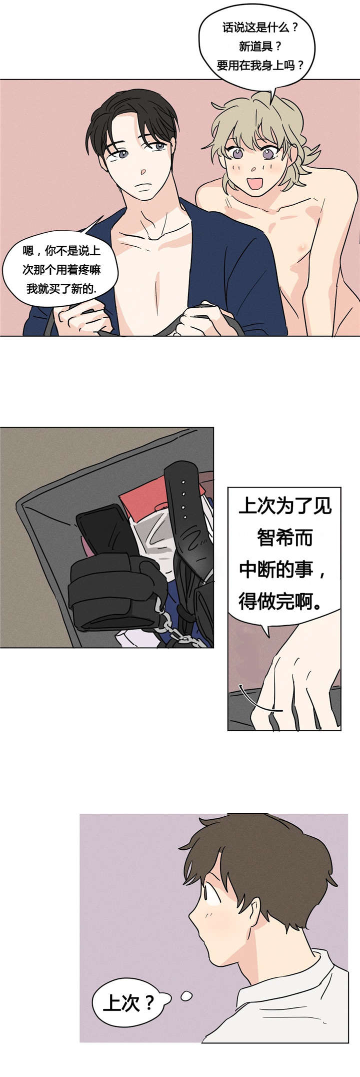第8章：明天不用来就好了15