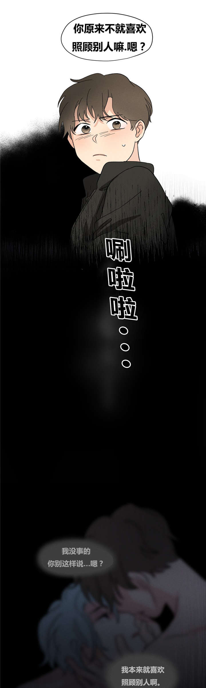 第14章：我尽力了4