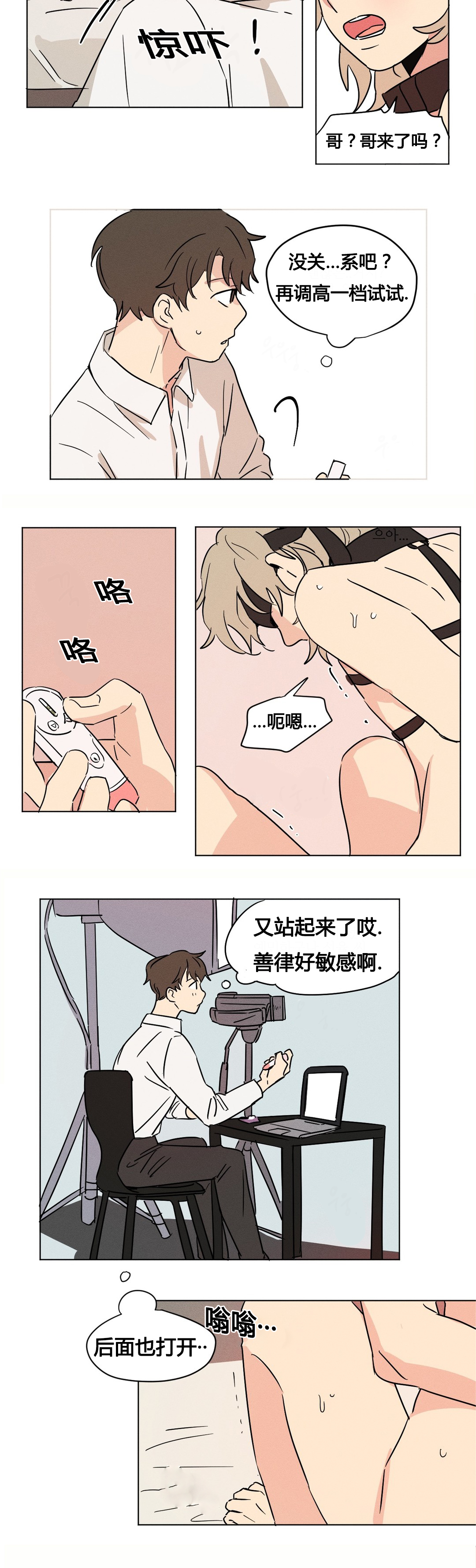 第10章：你们俩在干嘛？1