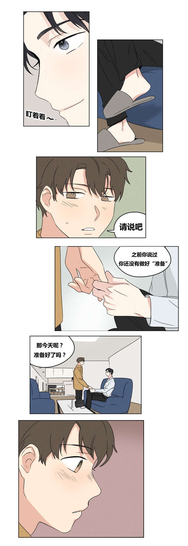 第20章：愿望是什么？6