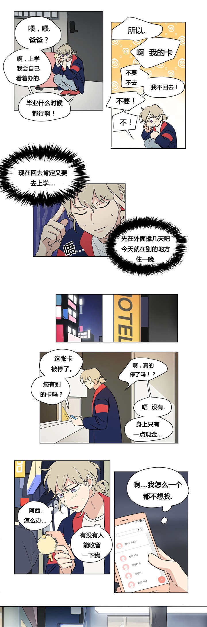 第38章：回家7