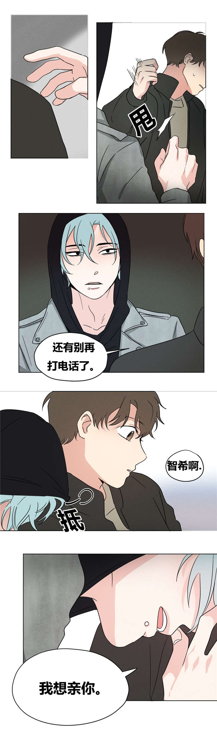 第13章：我很想你6