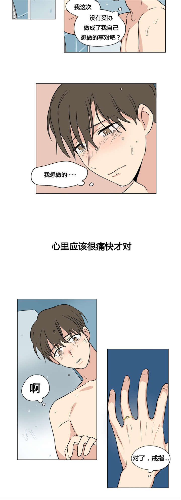 第48章：这样就够了13