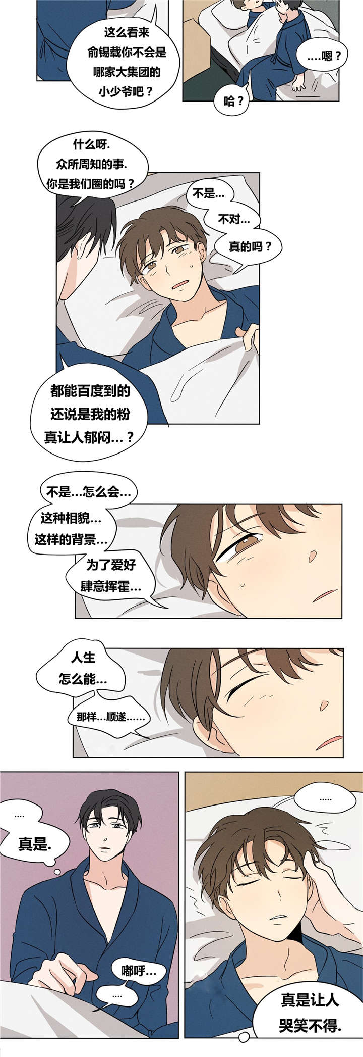 第16章：最有趣的就是智希你了。14