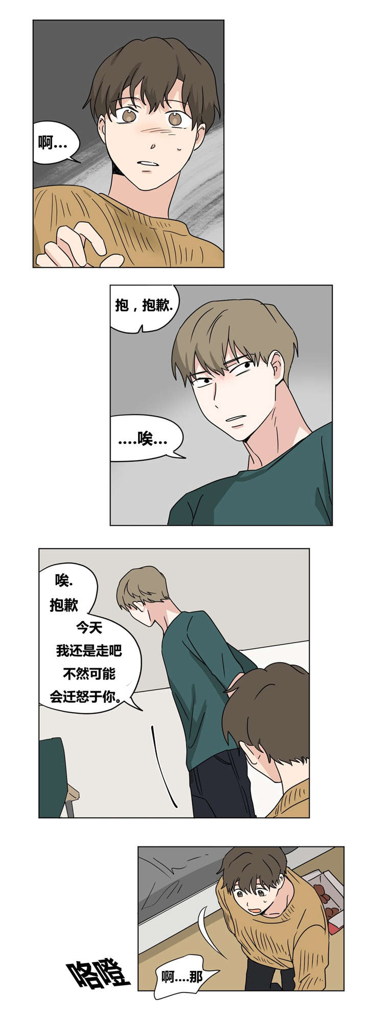 第18章：绝不放弃7