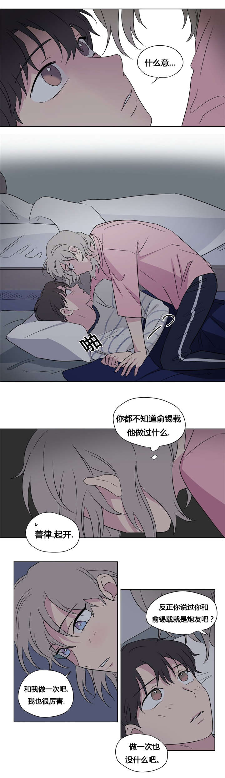 第39章：背影4