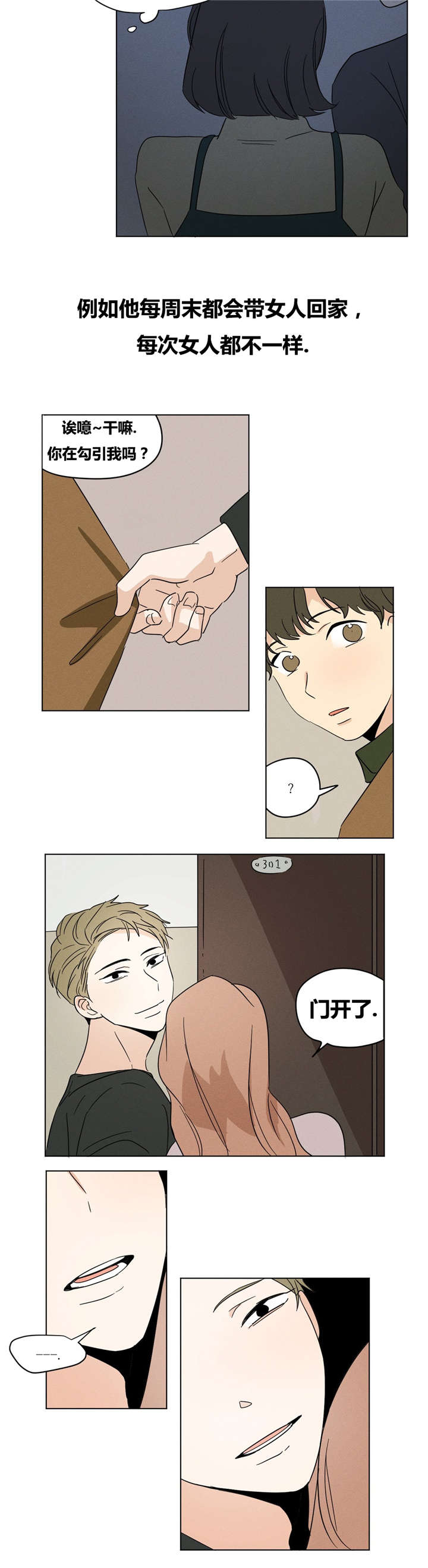 第17章：5年前10