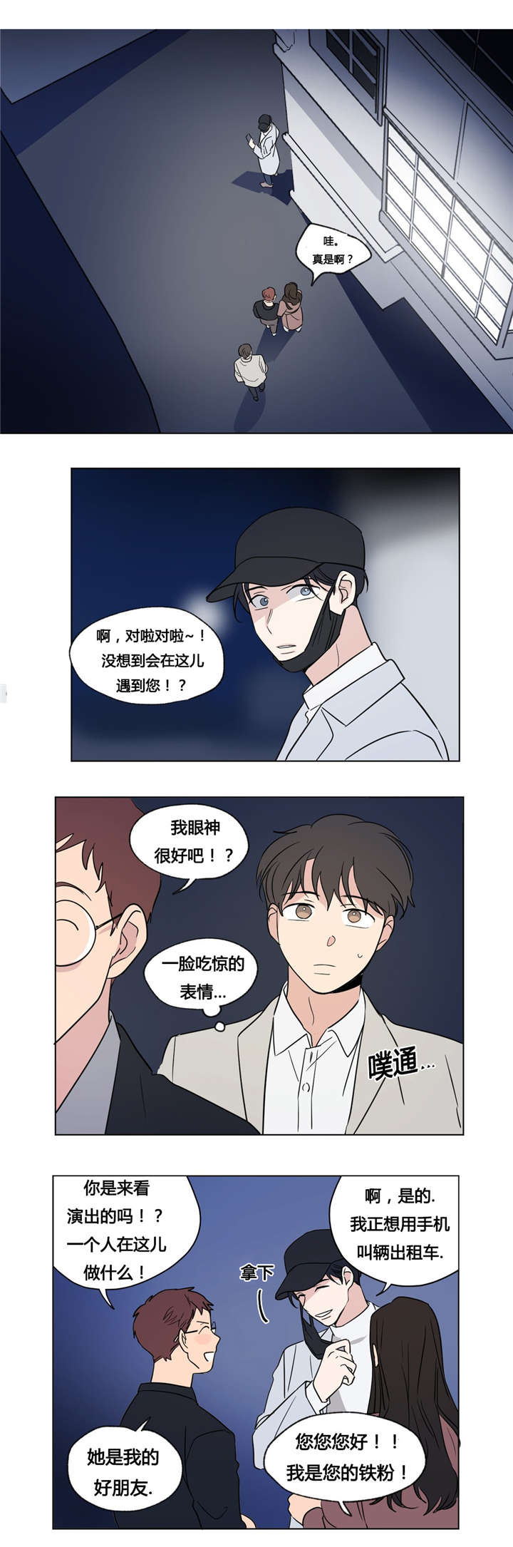 第50章：已经结束了5
