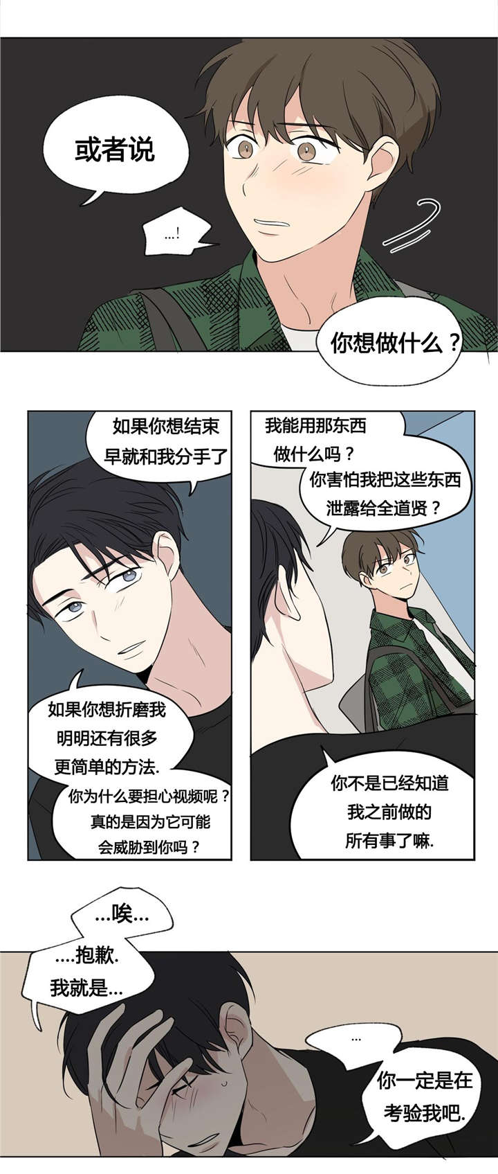 第48章：这样就够了4