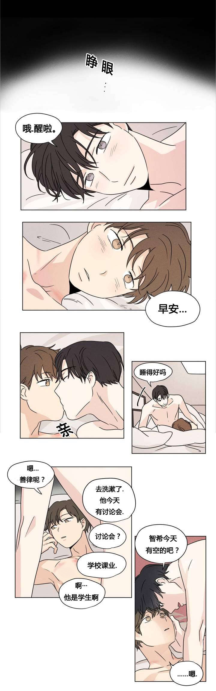 第23章：睁眼4