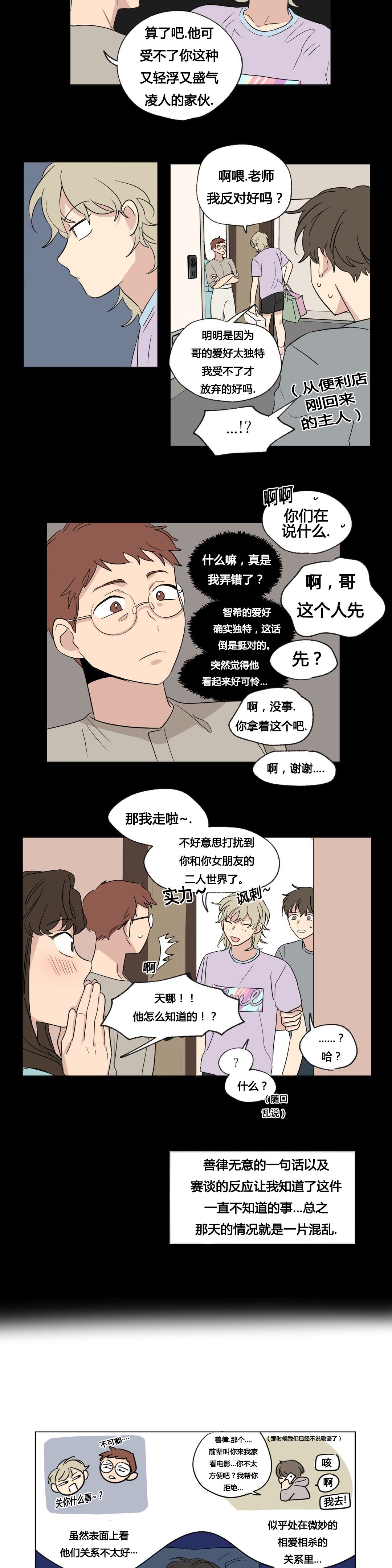 第49章：毕业演出6
