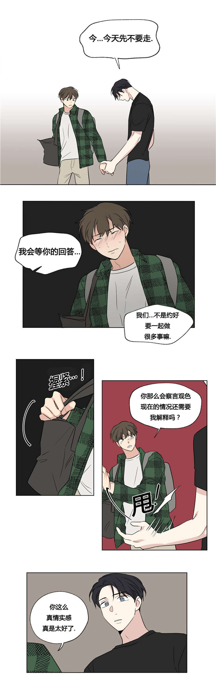 第48章：这样就够了7