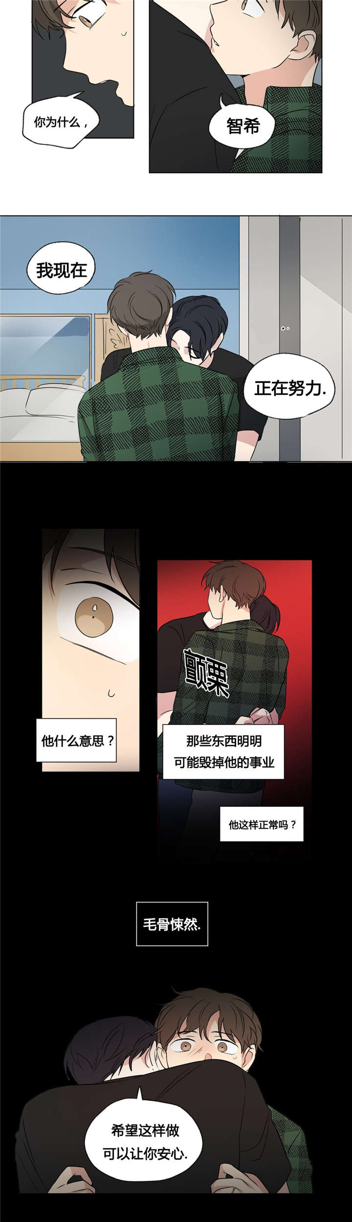 第48章：这样就够了1