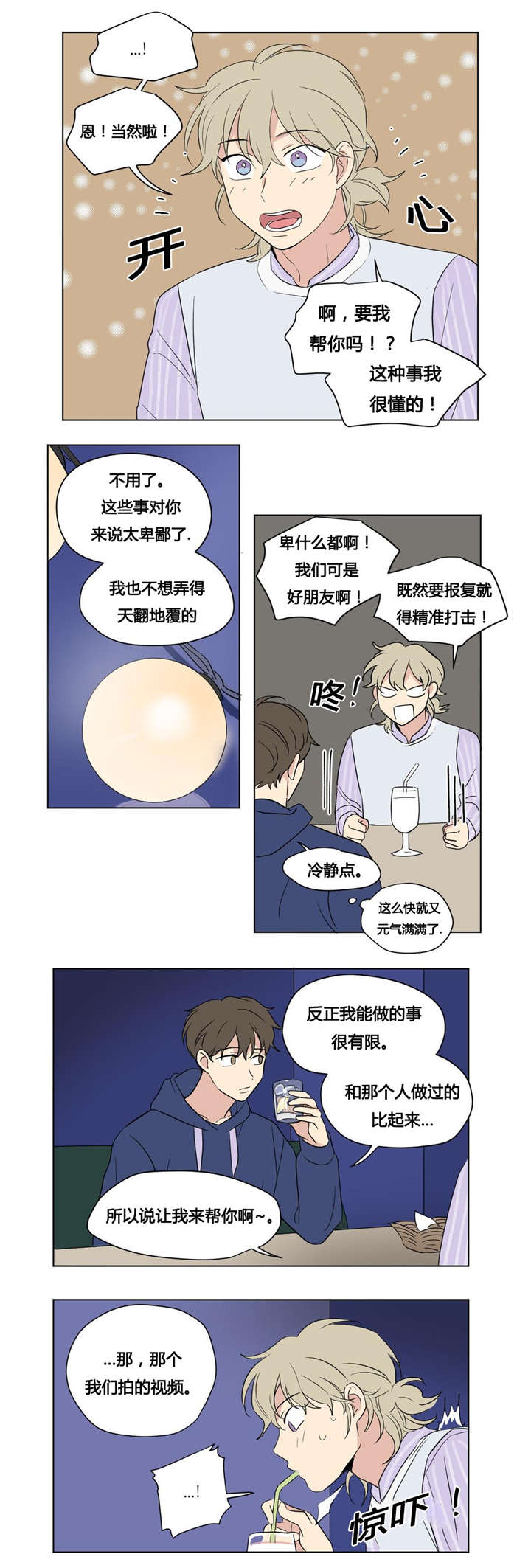 第44章：复仇5