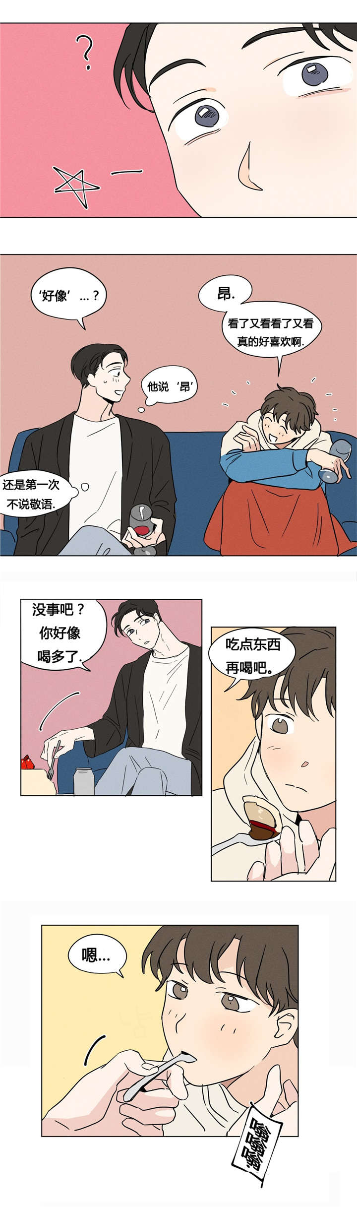 第7章：你调查过我吧9