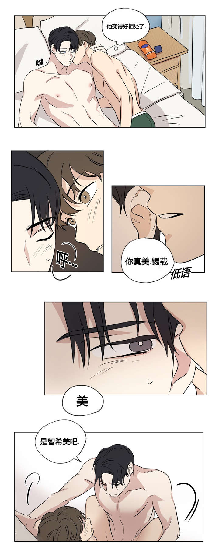 第34章：你真美6