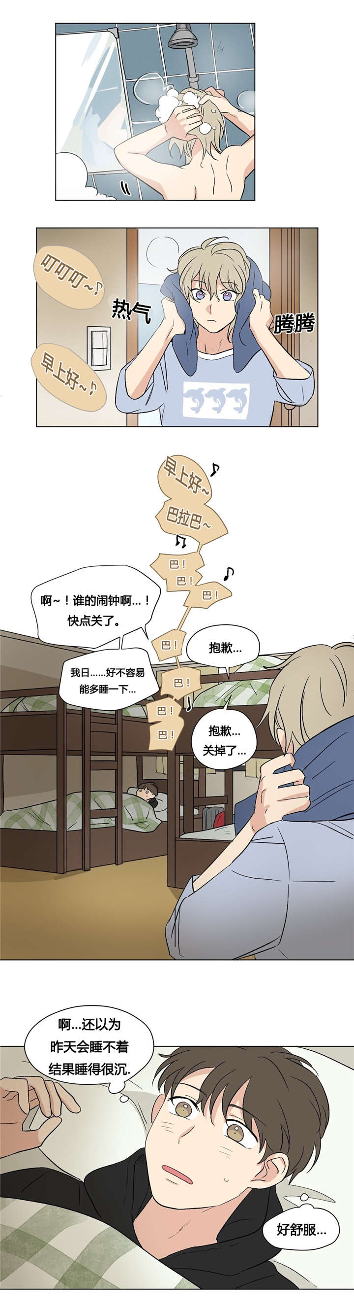 第37章：海边8