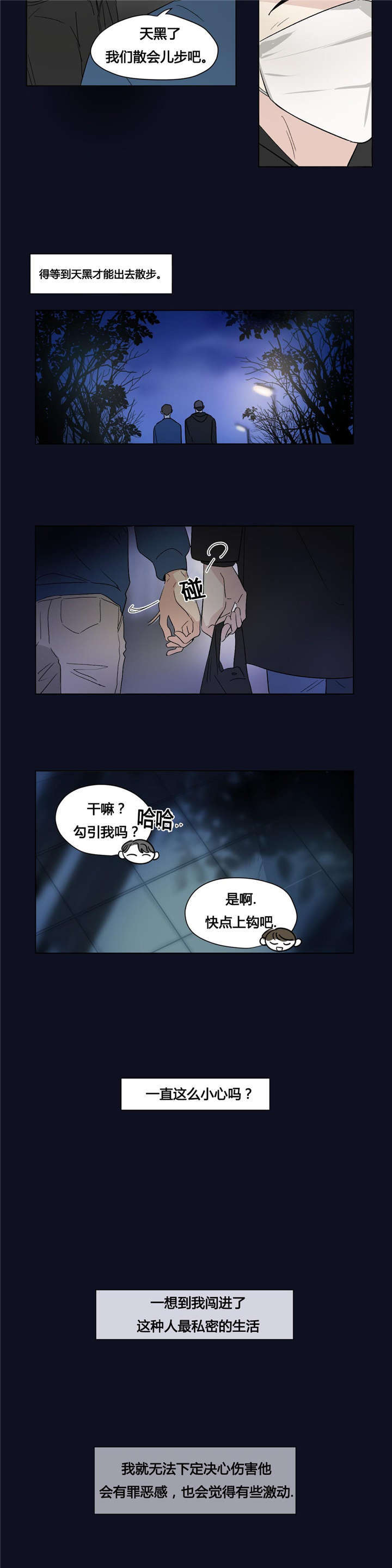 第45章：讨厌5