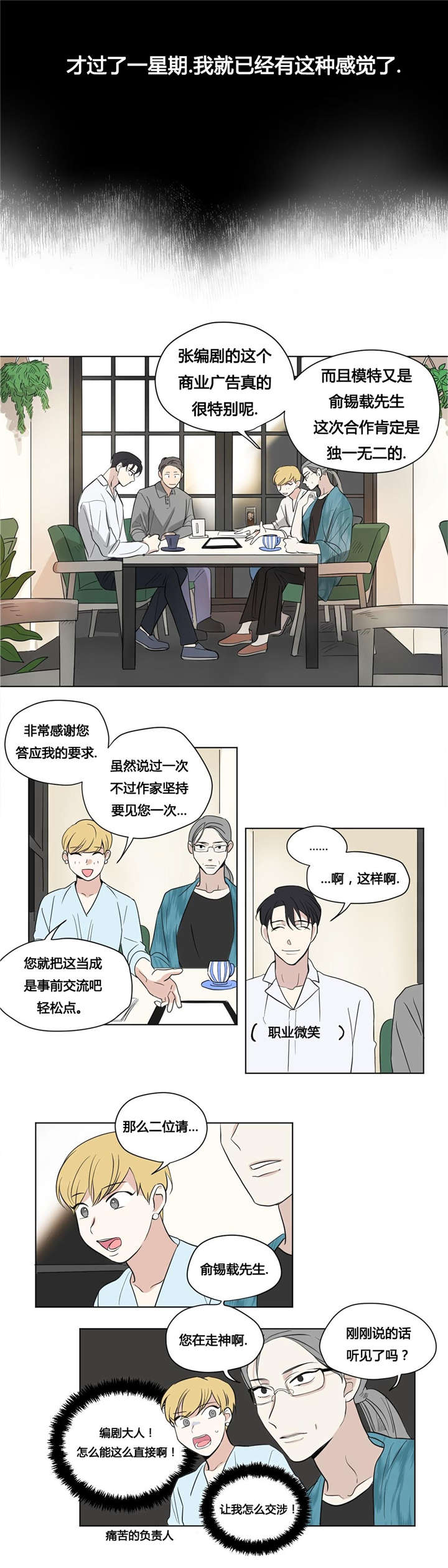 第42章：一而再，再而三8