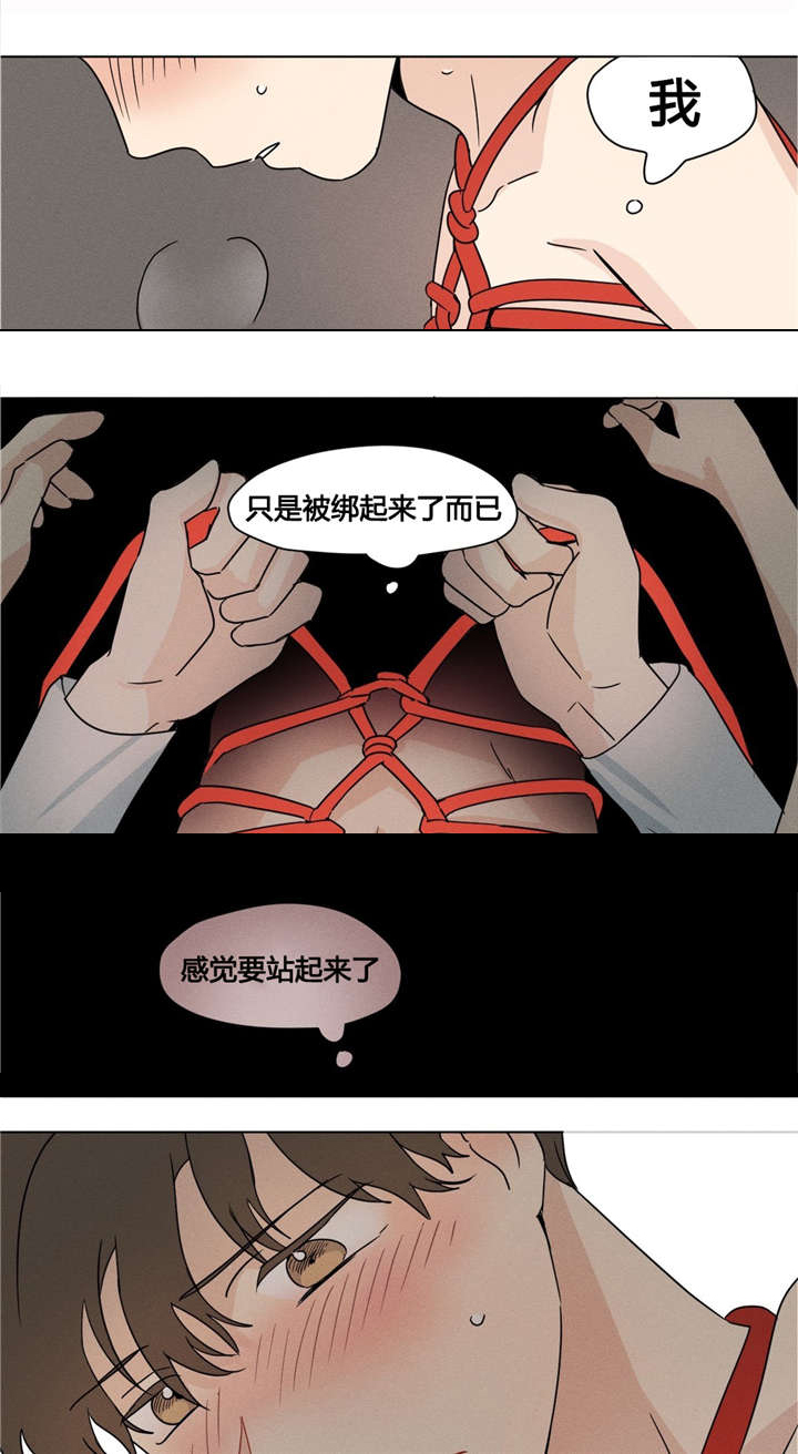 第21章：束缚2