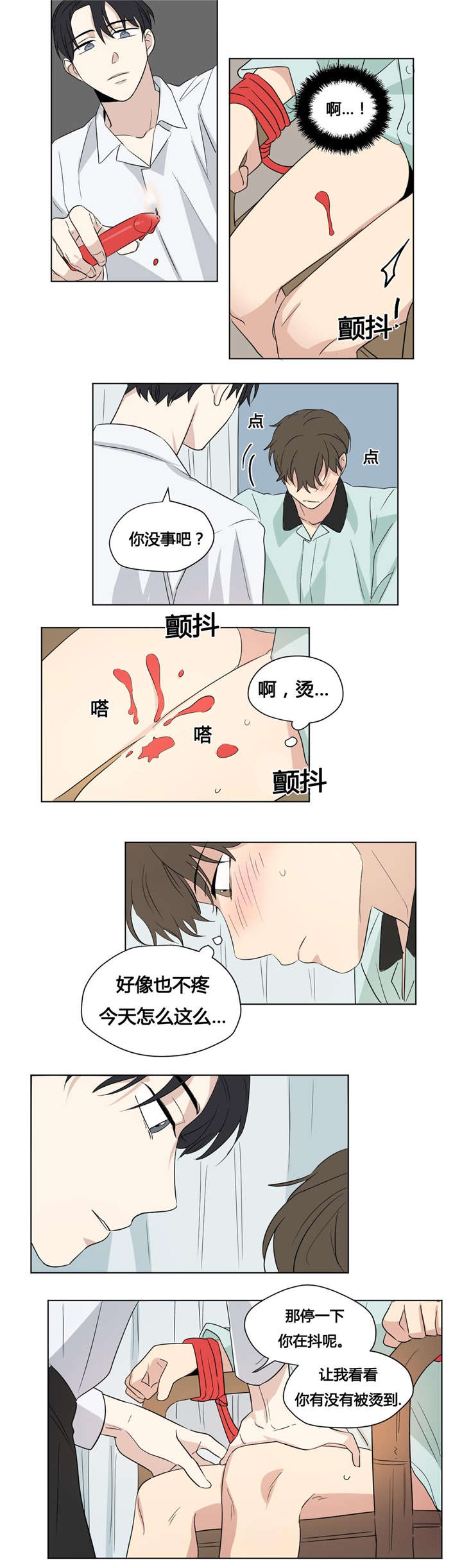 第41章：就像知道我的一切一样12