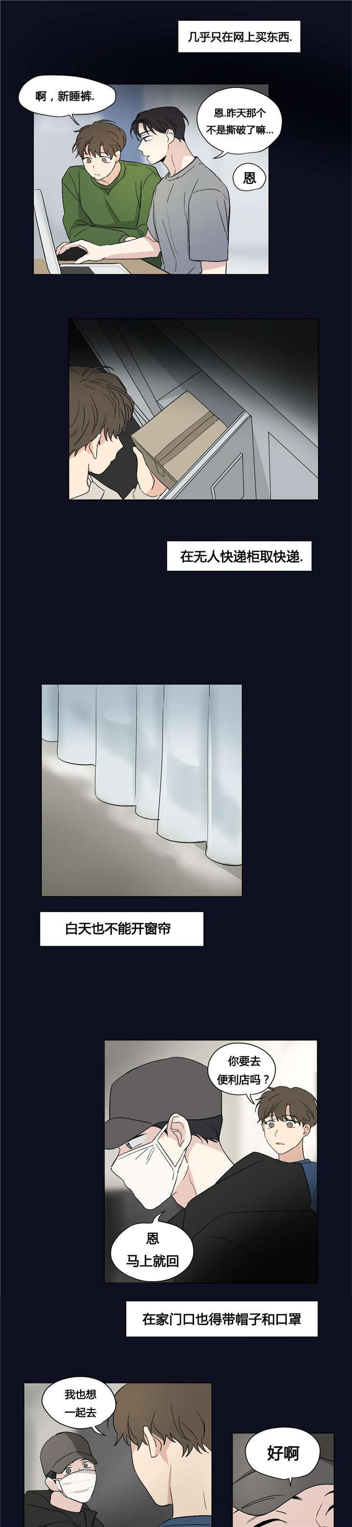 第45章：讨厌4