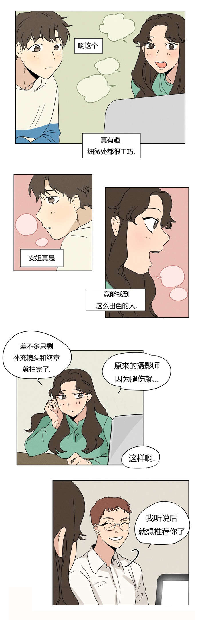第6章：生日2