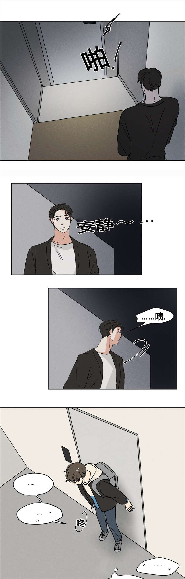 第8章：明天不用来就好了12