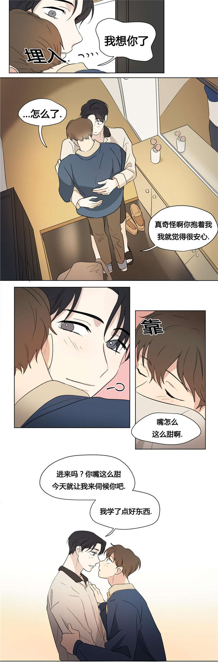 第41章：就像知道我的一切一样2