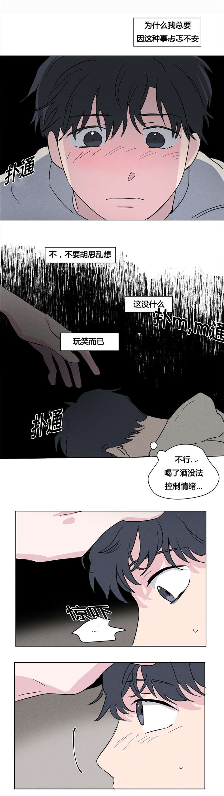第8章：明天不用来就好了6