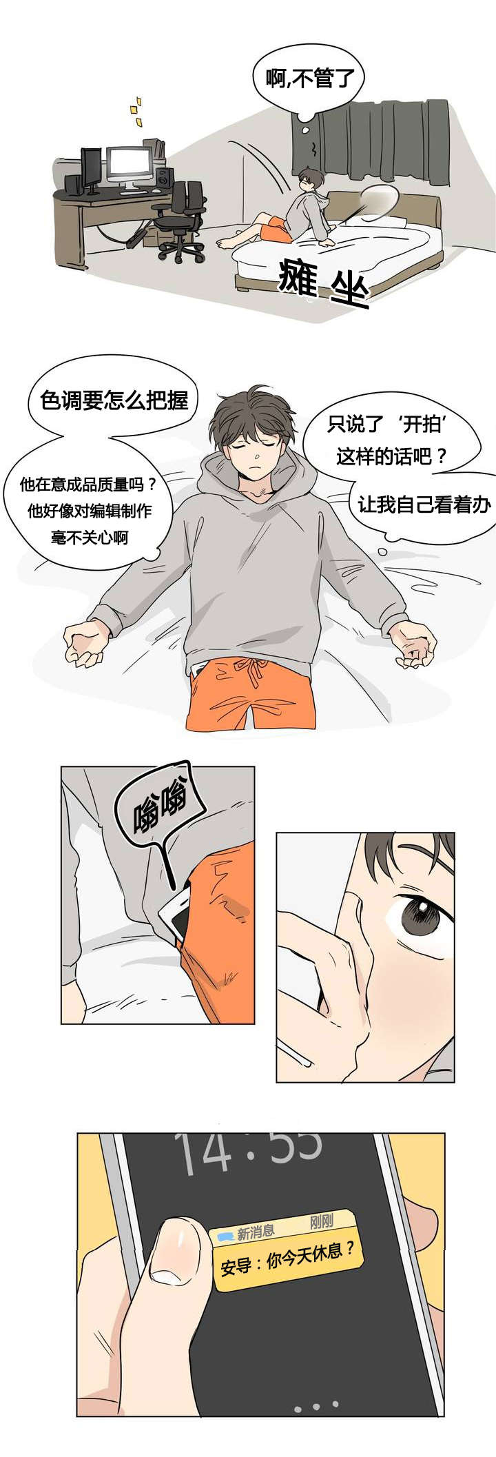 第4章：开拍吧1
